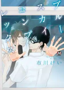 yaoi manga