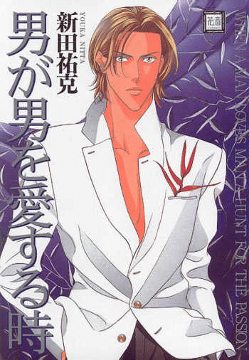 What are some yaoi or shounen ai manga/manhwa/manhua about a